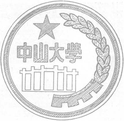 Sun Yat-sen University
